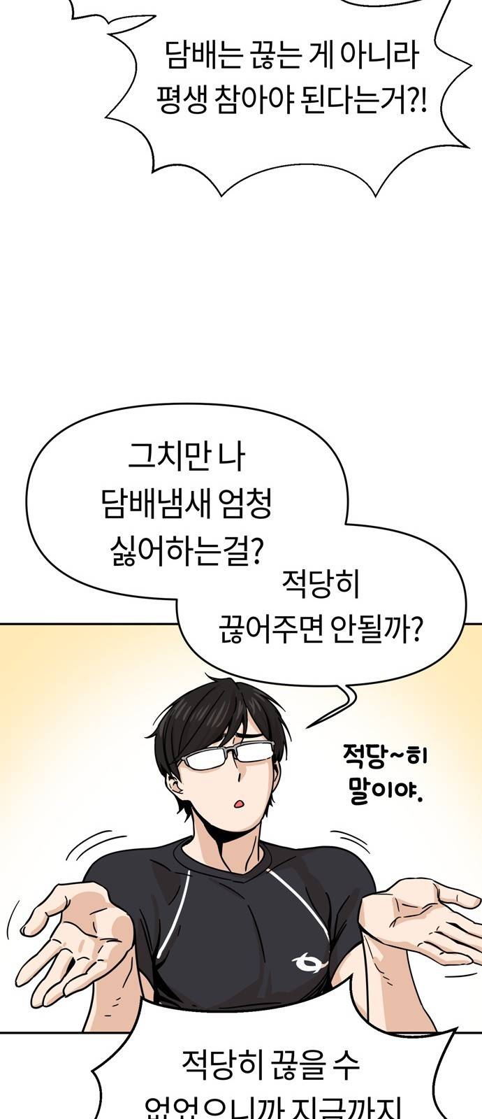 어쩌다보니 천생연분 04화 이 계약은 상호협의 하에 29