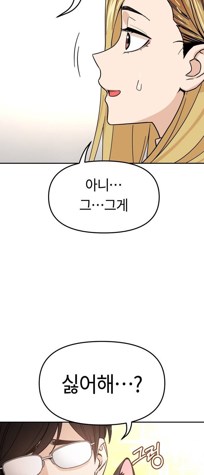 어쩌다보니 천생연분 04화 이 계약은 상호협의 하에 39