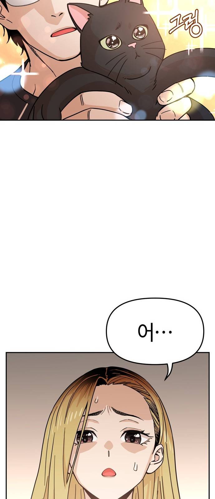 어쩌다보니 천생연분 04화 이 계약은 상호협의 하에 40