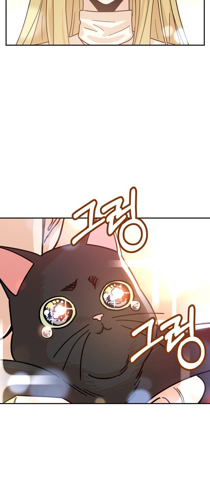 어쩌다보니 천생연분 04화 이 계약은 상호협의 하에 41
