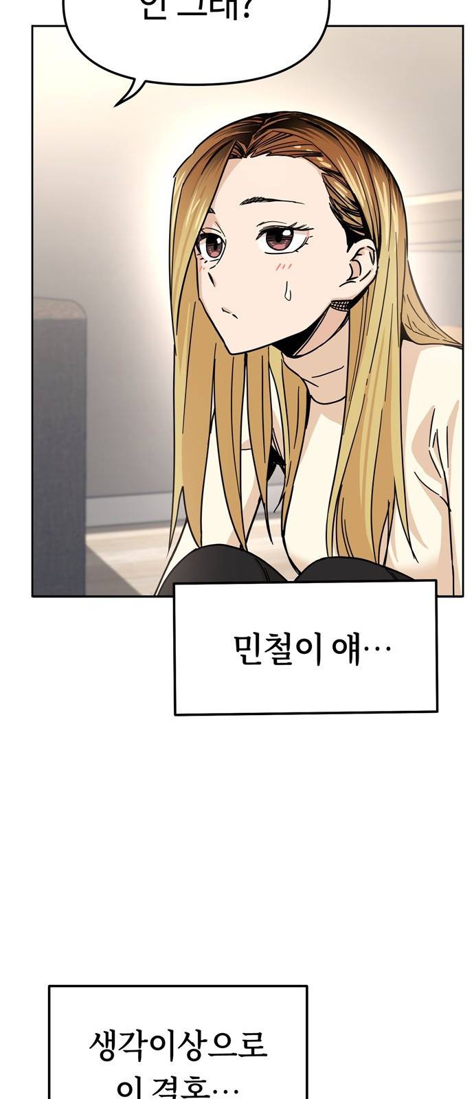 어쩌다보니 천생연분 04화 이 계약은 상호협의 하에 53