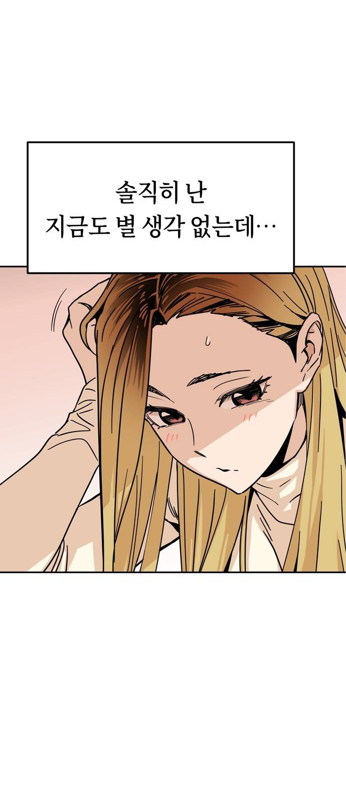 어쩌다보니 천생연분 04화 이 계약은 상호협의 하에 55