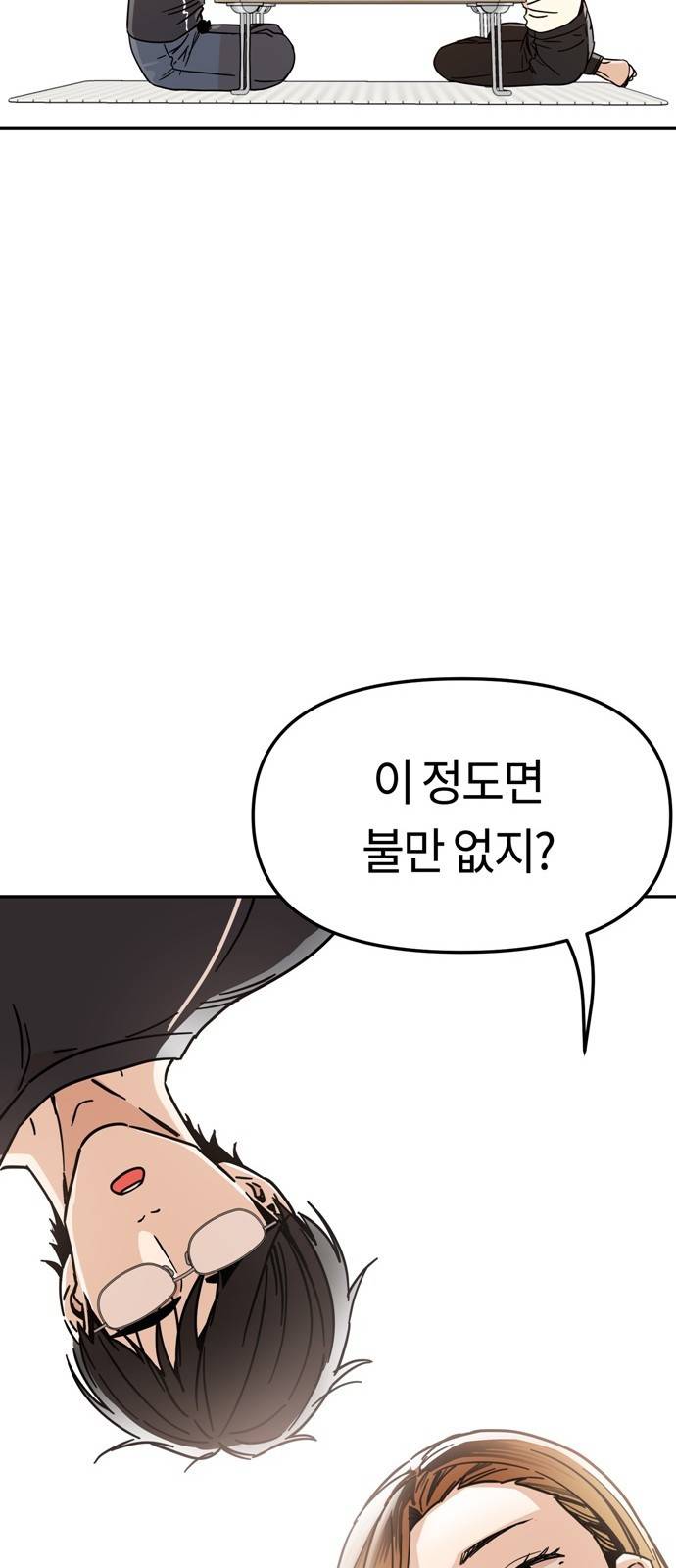 어쩌다보니 천생연분 04화 이 계약은 상호협의 하에 59