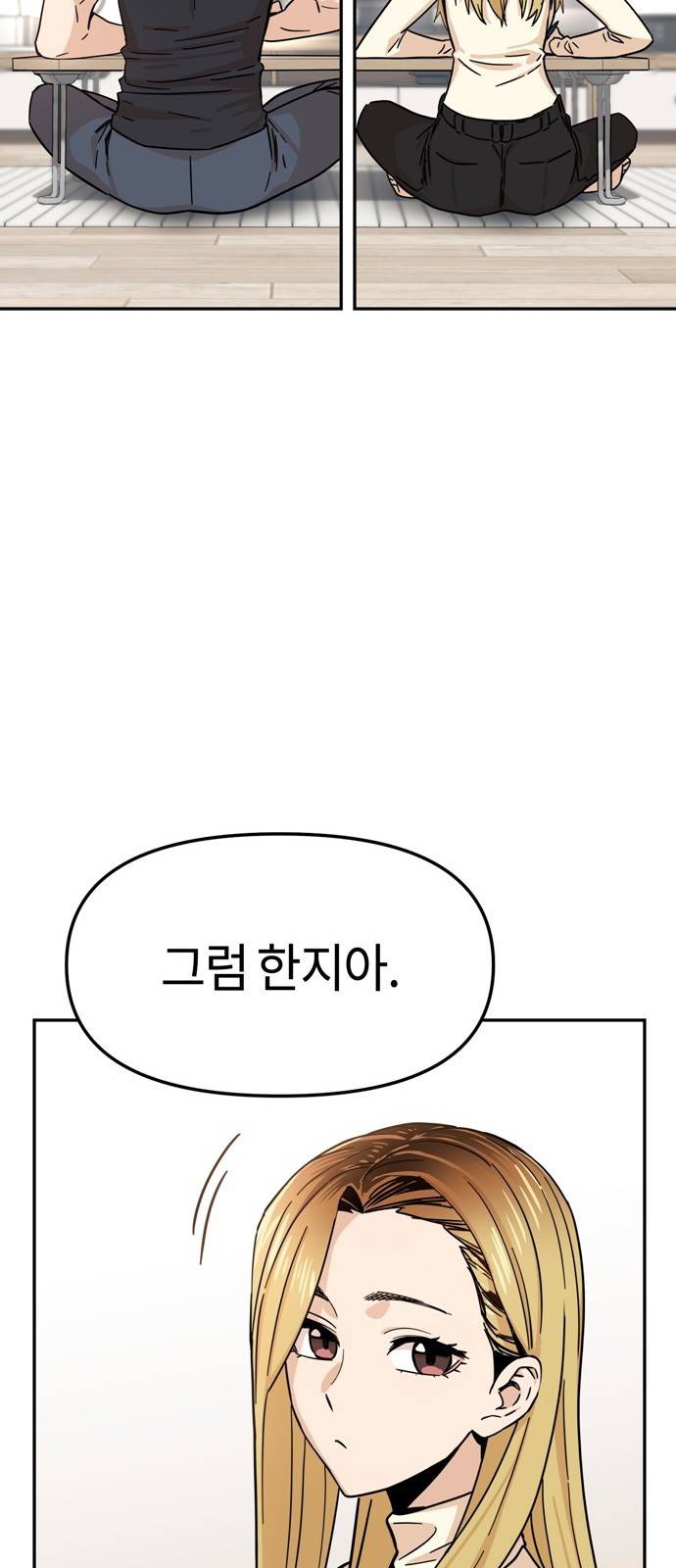 어쩌다보니 천생연분 04화 이 계약은 상호협의 하에 68