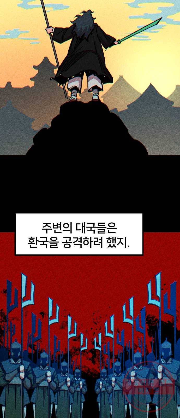 엽사:요괴사냥꾼 50화 10