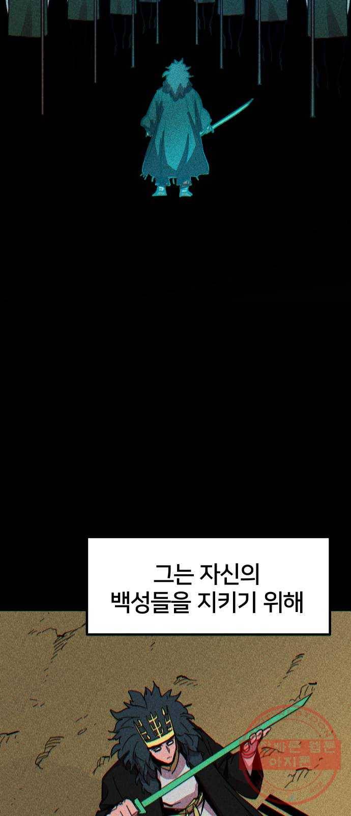 엽사:요괴사냥꾼 50화 11