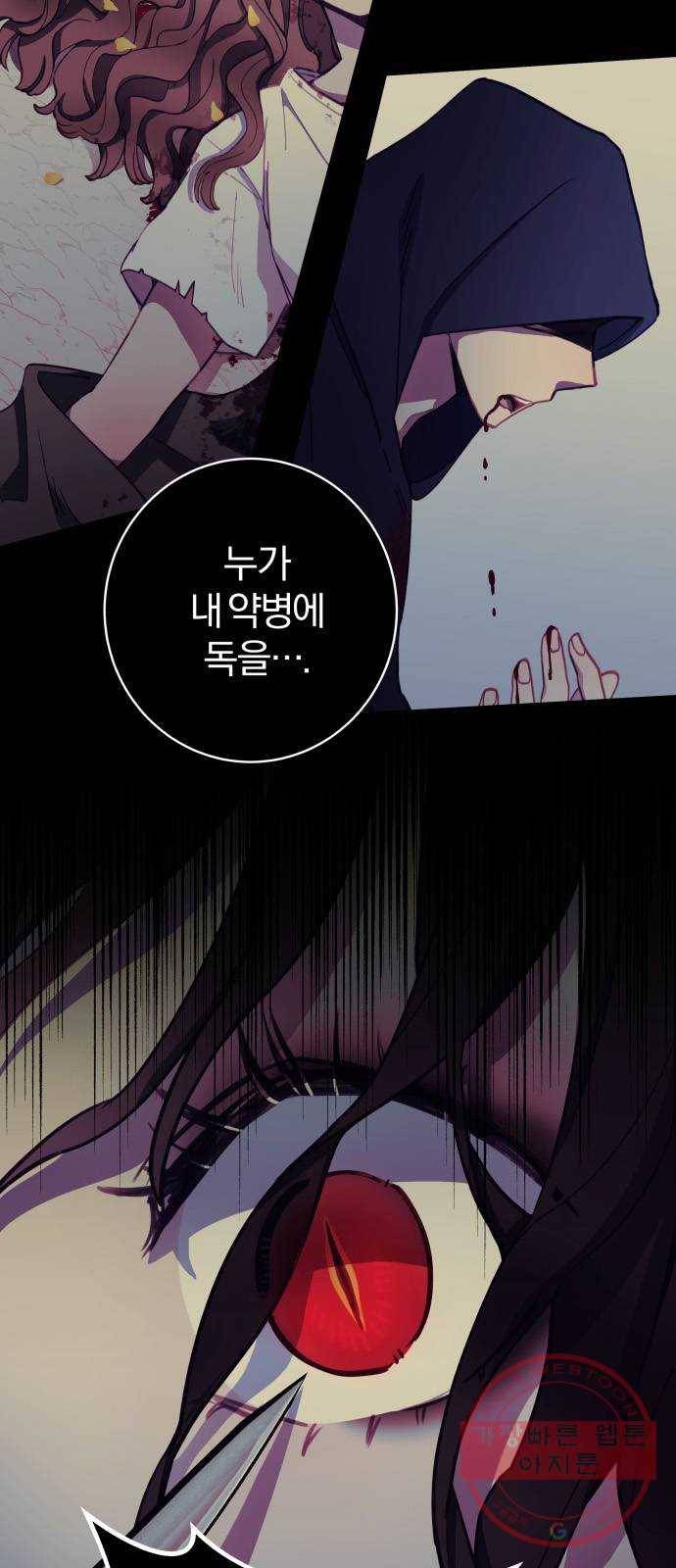주님, 악마가 되게 해주세요! 46화 : 네놈은 누구냐! 4