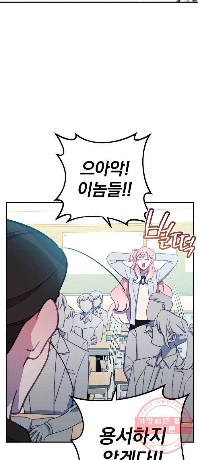 주님, 악마가 되게 해주세요! 46화 : 네놈은 누구냐! 6