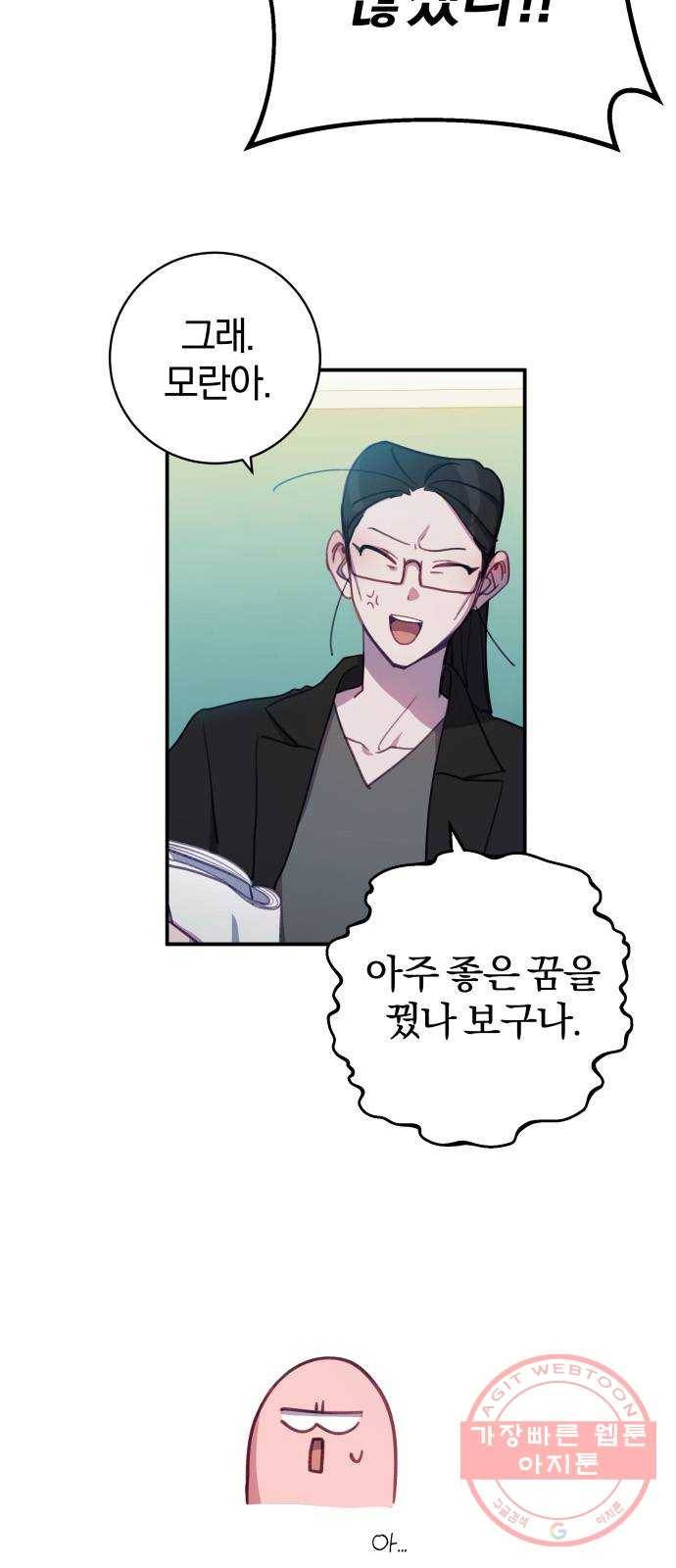 주님, 악마가 되게 해주세요! 46화 : 네놈은 누구냐! 7