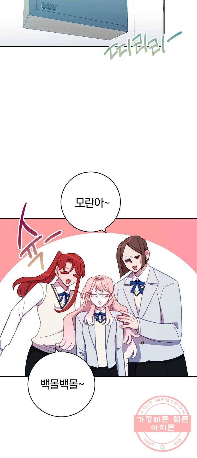 주님, 악마가 되게 해주세요! 46화 : 네놈은 누구냐! 10