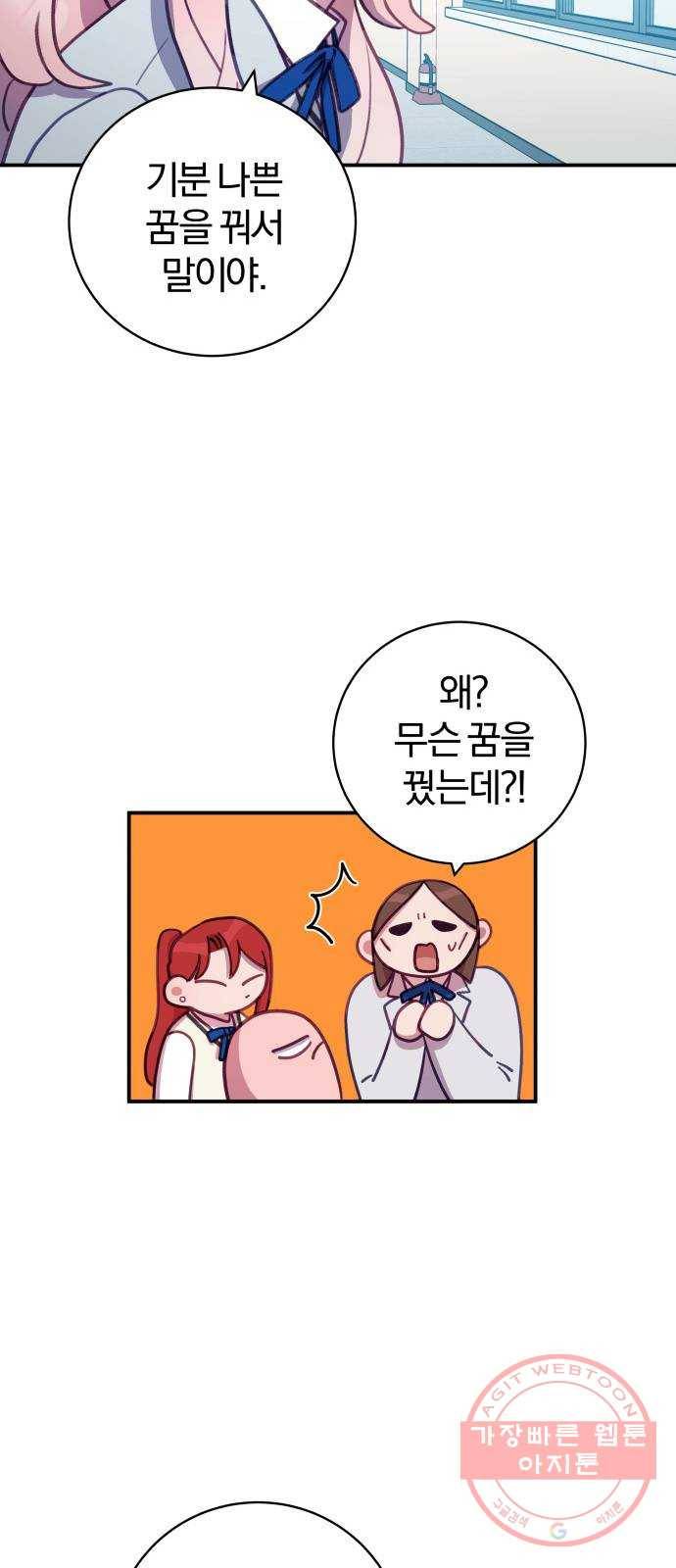 주님, 악마가 되게 해주세요! 46화 : 네놈은 누구냐! 12