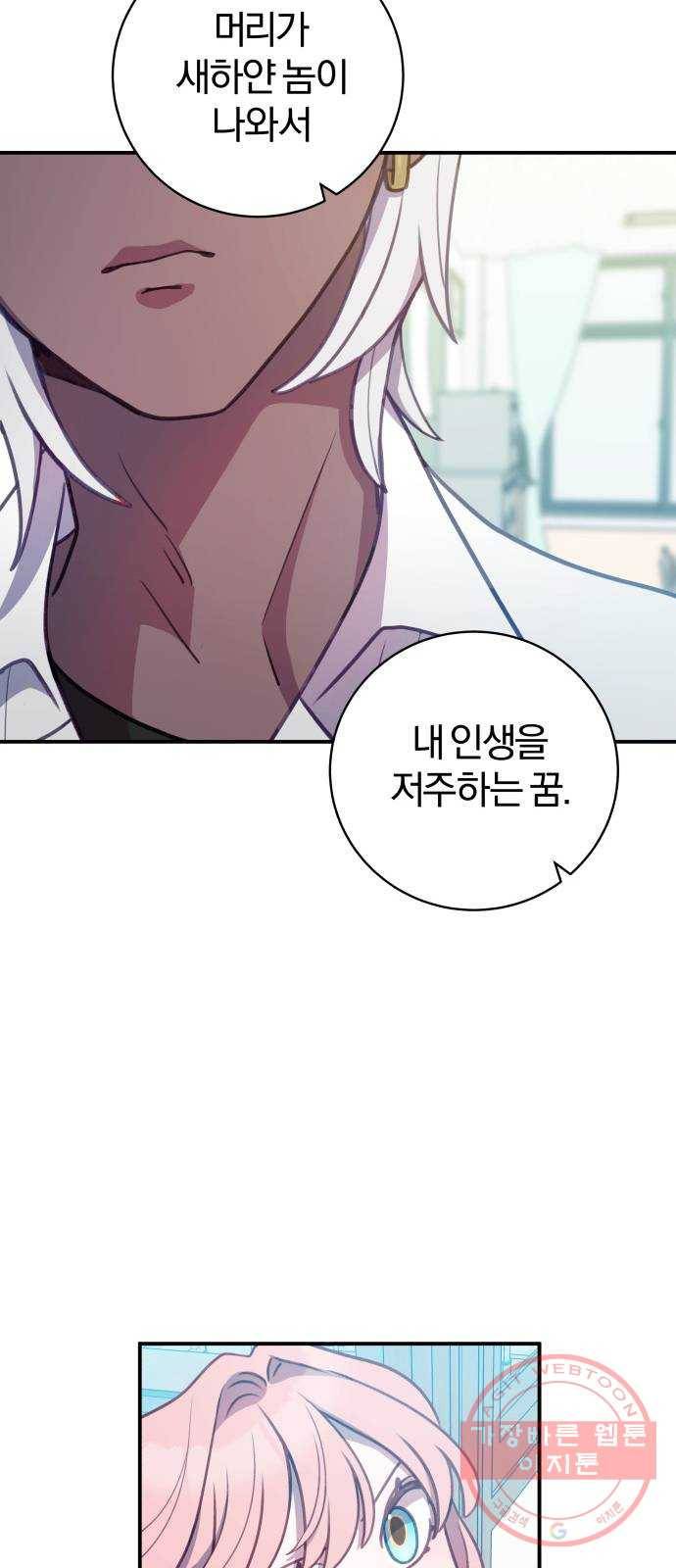 주님, 악마가 되게 해주세요! 46화 : 네놈은 누구냐! 13