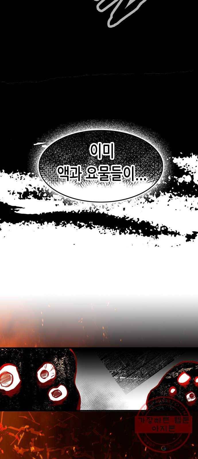 골든 체인지 190화 6