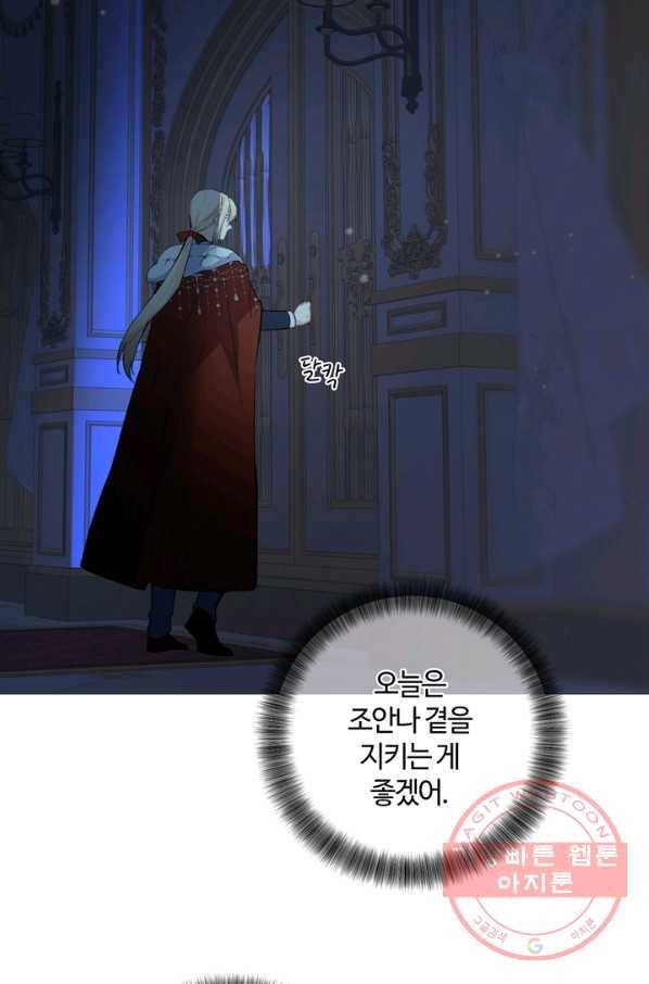 공주전쟁 87화 3