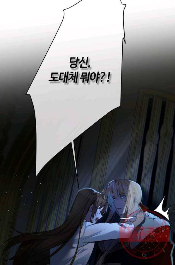 공주전쟁 87화 6