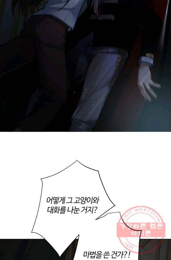 공주전쟁 87화 7