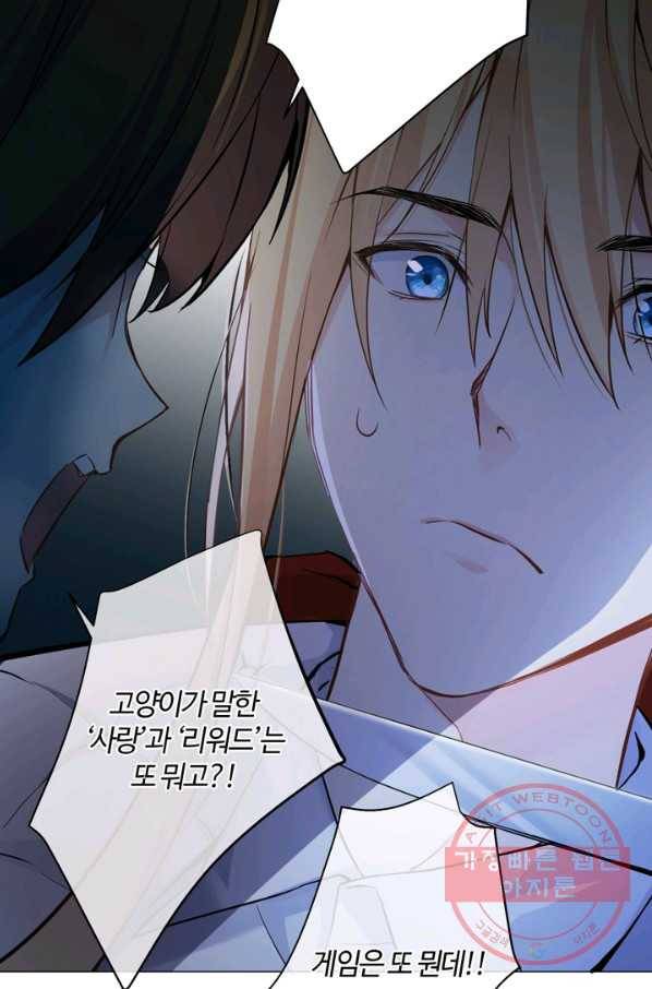 공주전쟁 87화 8