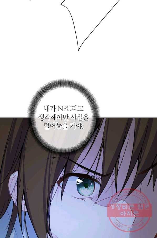 공주전쟁 87화 9