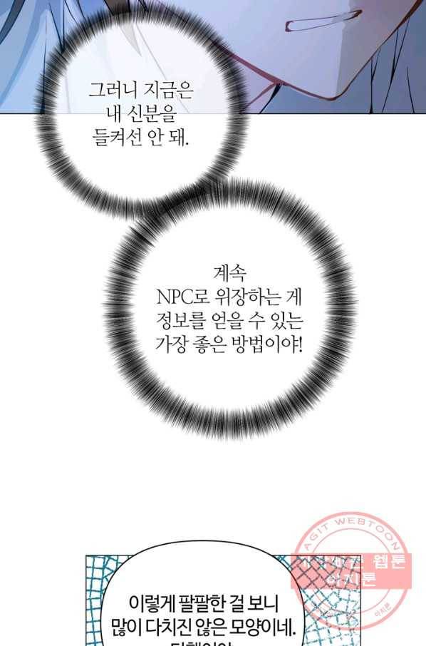 공주전쟁 87화 10