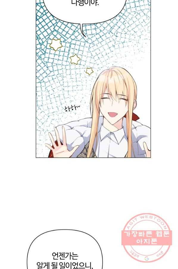 공주전쟁 87화 11