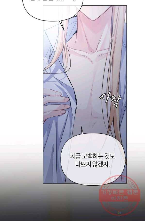 공주전쟁 87화 12