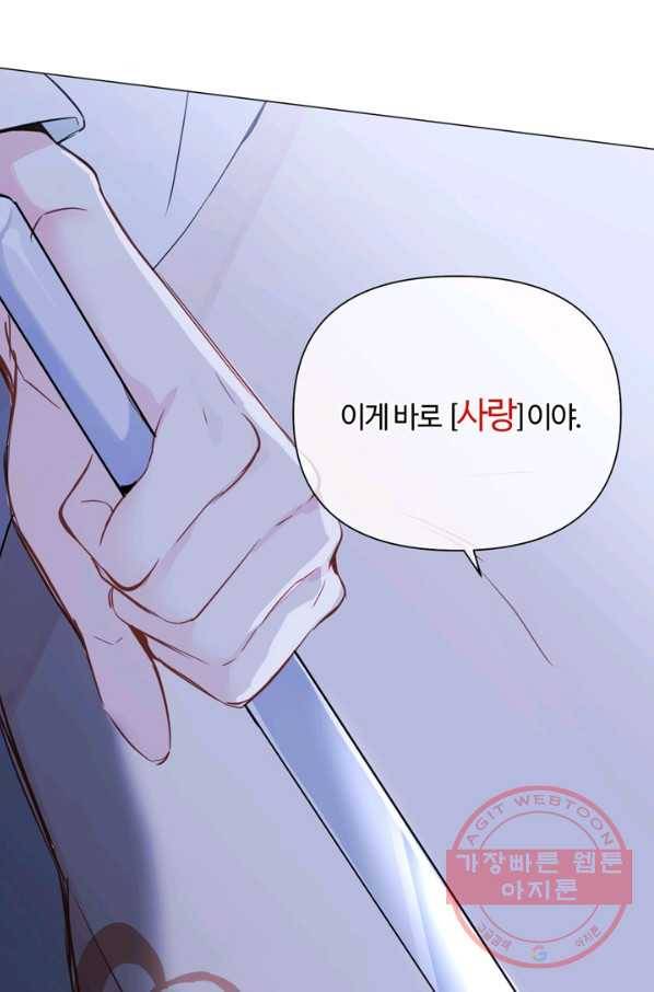 공주전쟁 87화 19