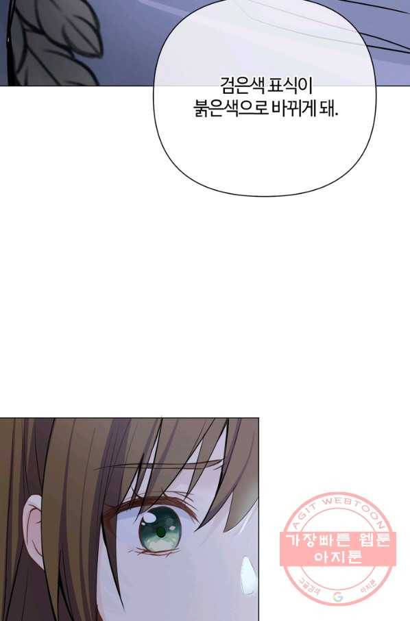 공주전쟁 87화 21