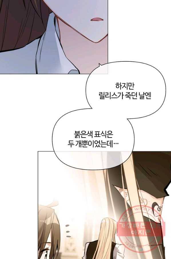 공주전쟁 87화 22
