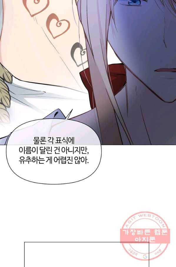공주전쟁 87화 24