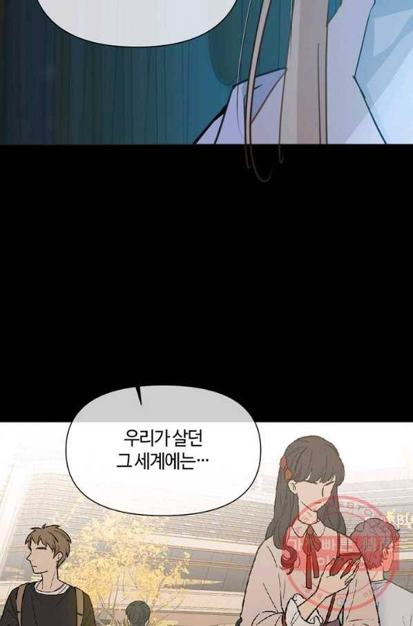 공주전쟁 87화 27