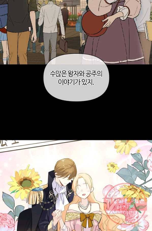 공주전쟁 87화 28