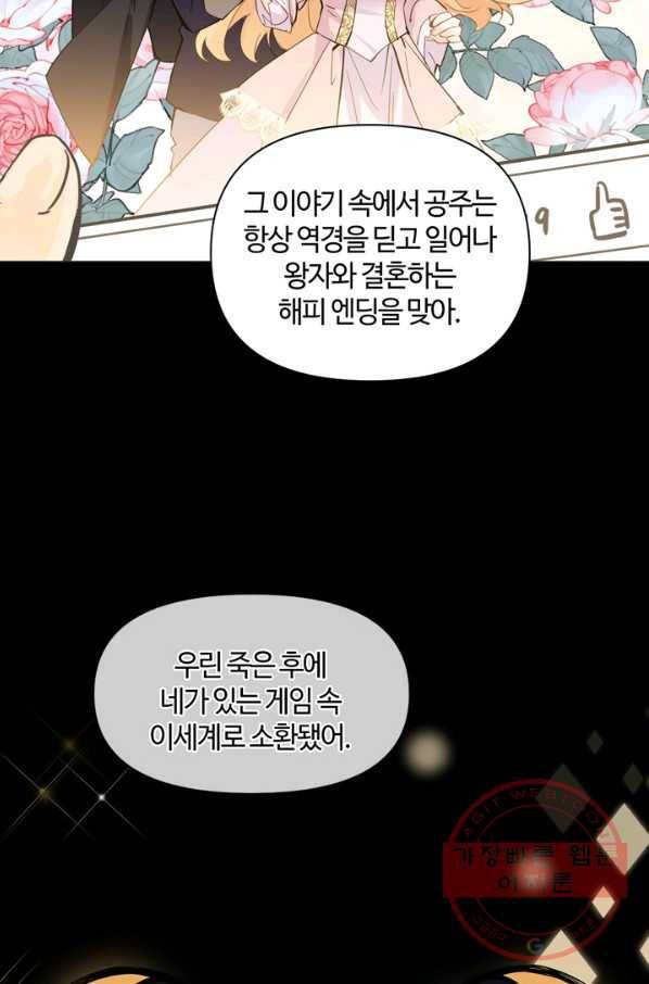 공주전쟁 87화 29