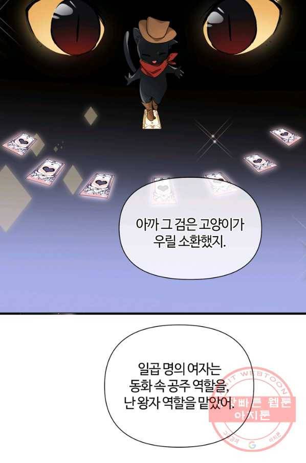 공주전쟁 87화 30