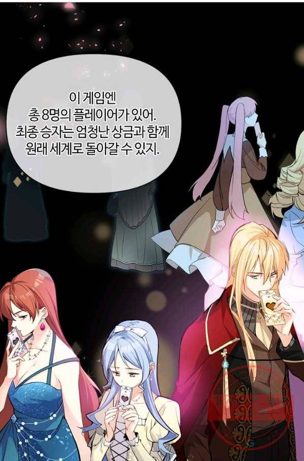 공주전쟁 87화 31