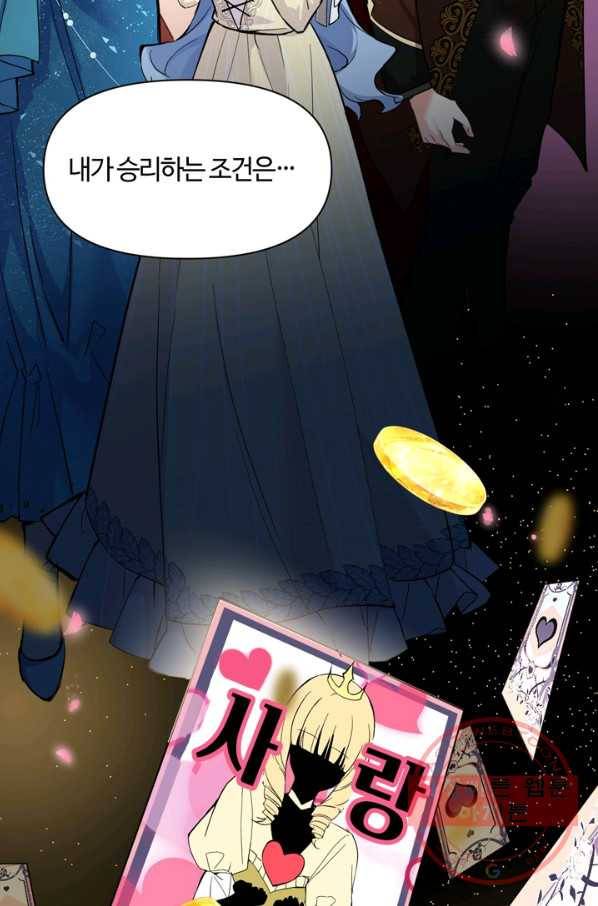 공주전쟁 87화 32