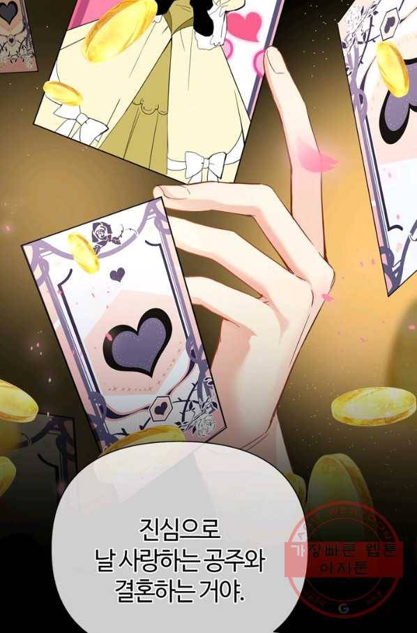 공주전쟁 87화 33