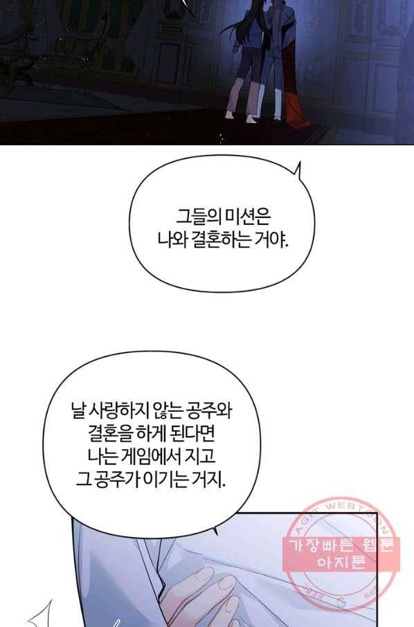 공주전쟁 87화 35