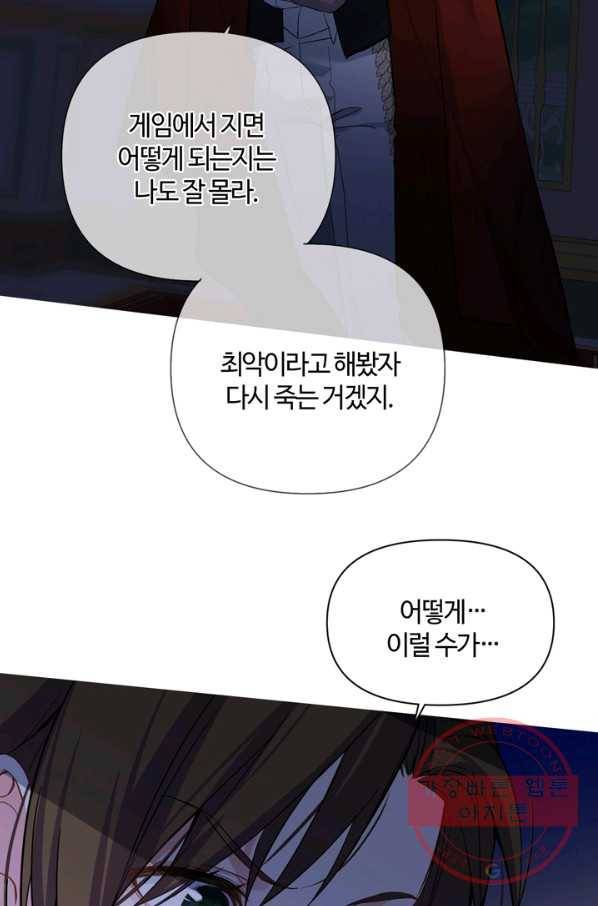 공주전쟁 87화 37