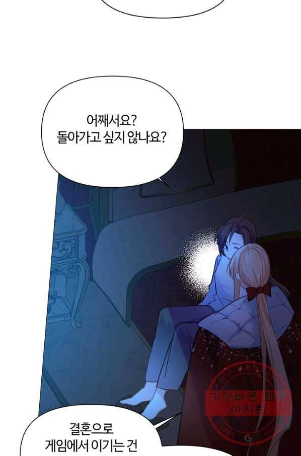 공주전쟁 87화 40