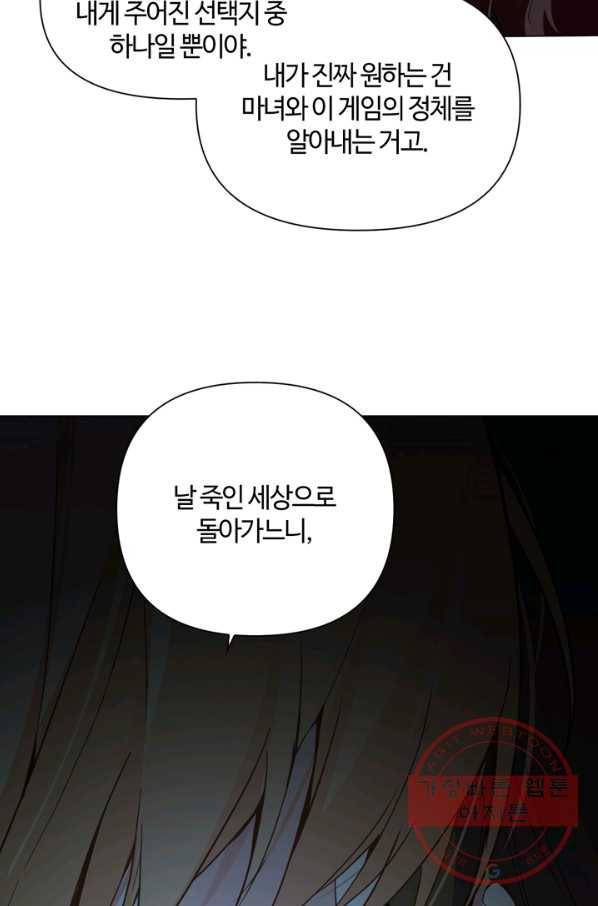 공주전쟁 87화 41