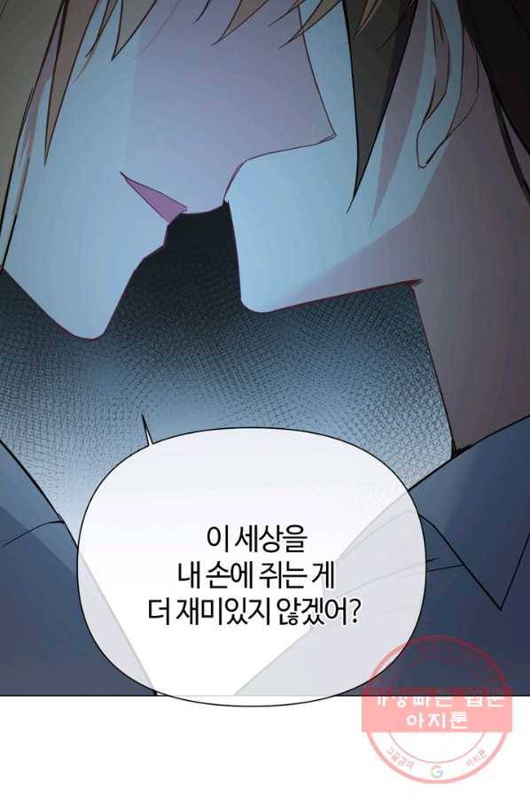공주전쟁 87화 42