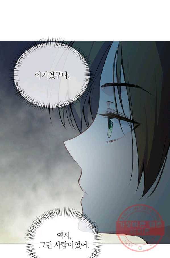 공주전쟁 87화 43