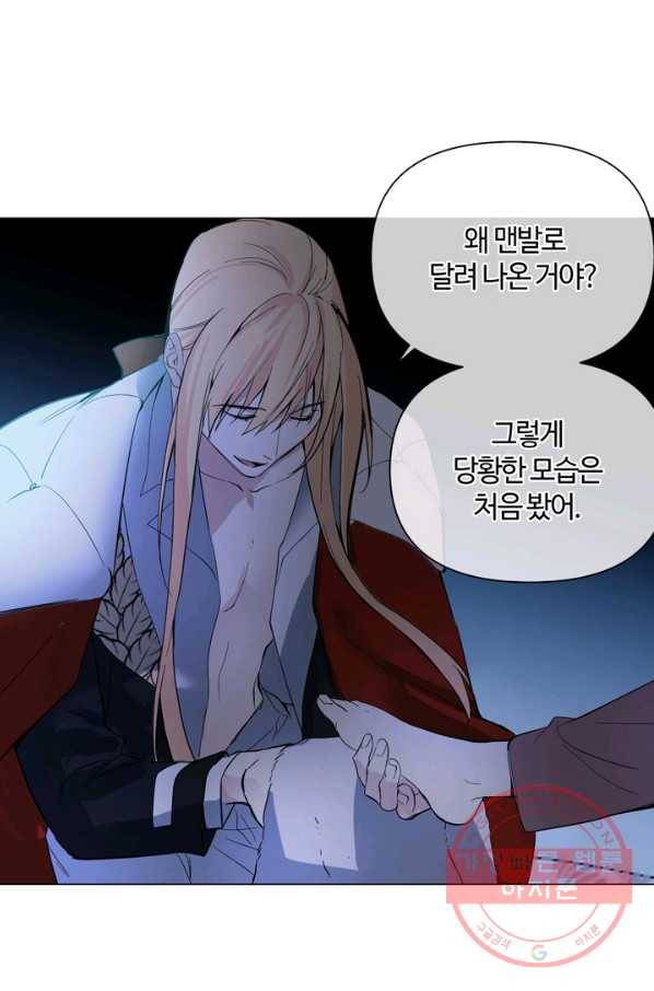 공주전쟁 87화 46