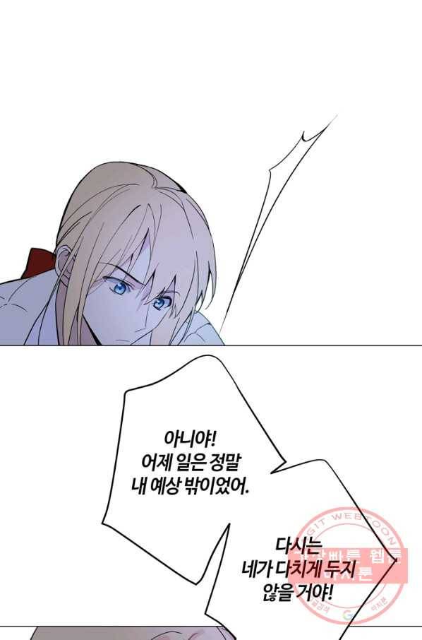 공주전쟁 87화 48
