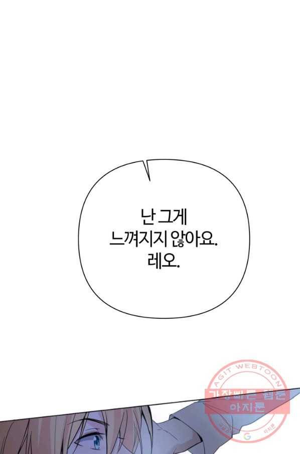 공주전쟁 87화 50