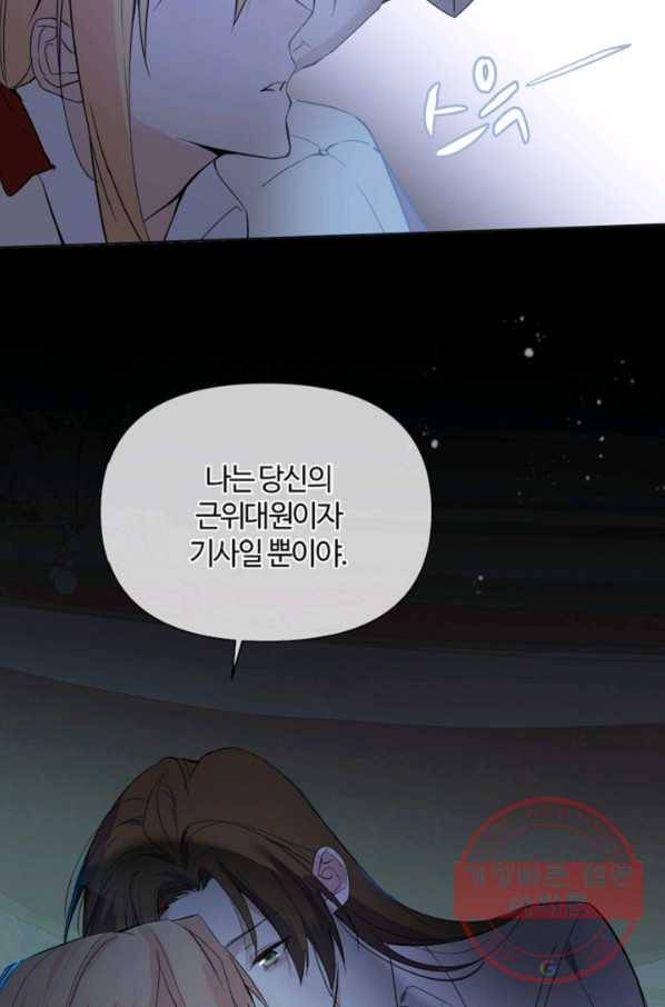 공주전쟁 87화 51