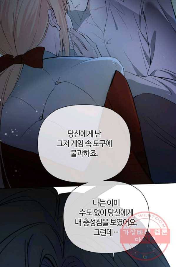 공주전쟁 87화 52