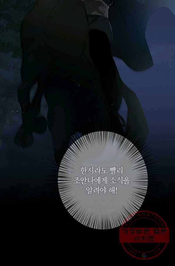 공주전쟁 87화 59
