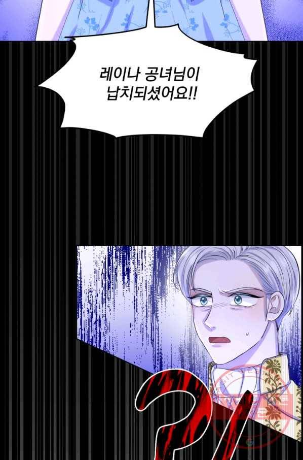 흑역사를 없애는 법 51화 2