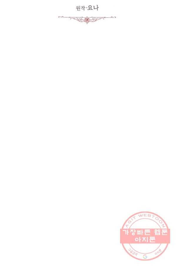 흑역사를 없애는 법 51화 6